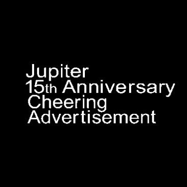 2025.9.18 | Jupiter 15th Anniversary ※非公式の有志による応援広告アカウントです。各公式企業様とは一切関係ございません。 お問い合わせ:20250918jp@gmail.com