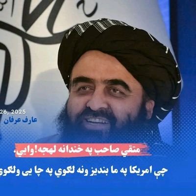 مقصد مو دالله ج رضا،
او دمسلمه مظلوم ملت غږ رسول دي
ستاسو ترغوږو.
زما فسبوک پانه
https://t.co/72ZvAoZmD0