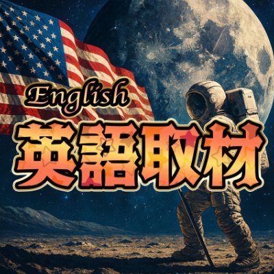 Englishpachikas's profile picture. 英語は世界を救う。 当媒体が主催する取材に公約は一切ございません。第三者によるまとめサイトやSNS上の情報は事実と異なる部分がある為、ご了承ください。#パチンコ #パチスロ