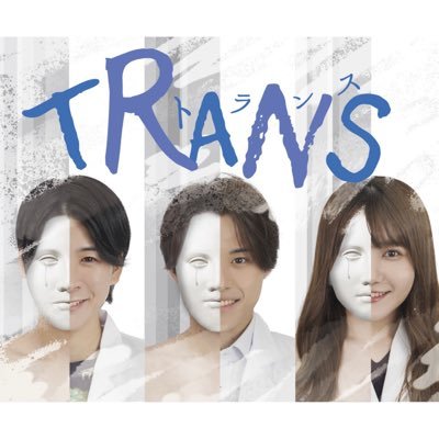 牧野ひかり・高橋力也・水嵜柊 🗓️2025年11月14日(金)〜16日(日)📍ぽんプラザホールにて上演決定!produce:(@acalino_pro)