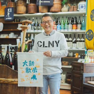 1927年創業❗️和歌山県和歌山市の「紀の酒専門店 松尾酒店」の公式アカウントです☺️ 大新連合自治会長・民生委員もしています。📱073-424-2366 🎌定休日:日曜日・祝日 ⏰営業時間:10:00〜18:30 💳AirPAY使用。クレカ・QRコード・交通系電子マネー使用可❗️