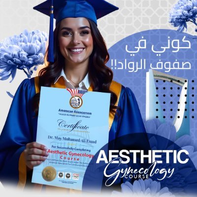 HudaHegazyCME's profile picture. - Doctor Career's Developer at American Association for Continuous Education
- professional diplomas in Gynecology and Obstetrics
- (+2)01159256980