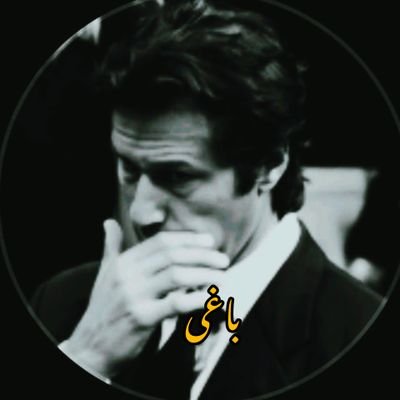 ♥️إِیَّاکَ نَعْبُدُ وَ إِیَّاکَ نَسْتَعین
||
|| : 🇵🇰🇧🇫
