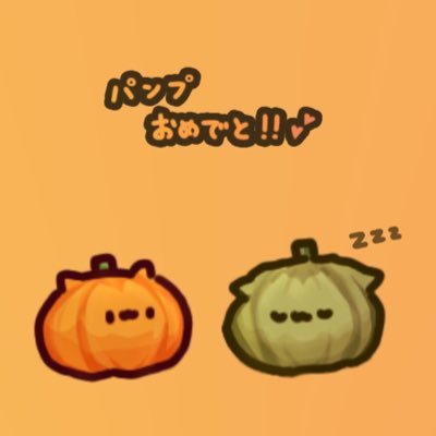 pumpkin_BIGLOVE's profile picture. 無言フォロー失礼🌸🐈 見る専,たまにツイートします
