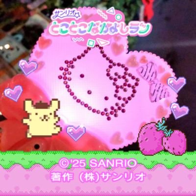Hey! Say! JUMP 知念侑李、俳優 岡本圭人
ピューロ年パあり 25⬆ プリン🍮
【インスタ】
https://t.co/7oNqgvDj6x
【ウェブサイト】
メルカリ 「♡るんるん♡」