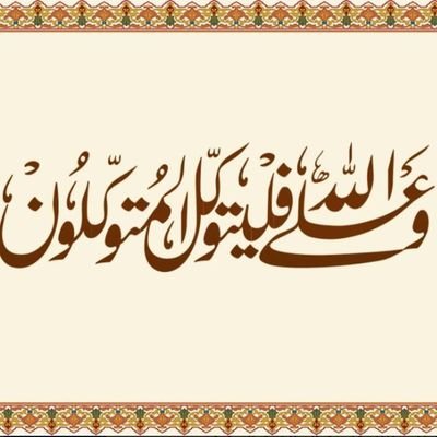 *كرر هذا الدعاء وراح تشوف أثره بإذن الله🌧️*
*اللهم بقوة تدبيرك وعظم عفوك وسعة حلمك وفيض كرمك: اسألك أن تدبرني باحسن التدابير وتلطف بي وتنجيني مما يخيفني ويهمن