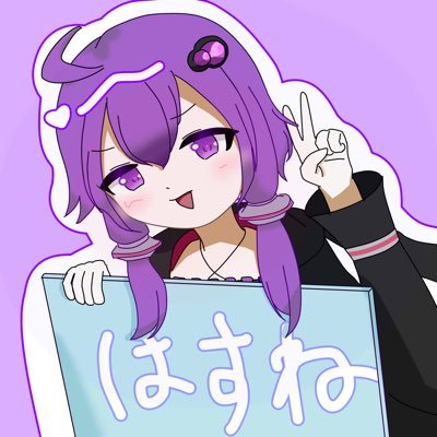 ジト目が好き/フォロバ抜けがあるかもですあったら言ってください/FA→#はすねあーと/yt垢→ @hasu_sound