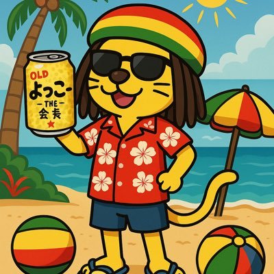 ヘルニア持ちのヘル爺ぃです!(元よっこー😎)天邪鬼でへそ曲がりの偽善者です😎Love&Peace&Respect//だいたいのことは、食べて寝たらなんとかなる!//人生に起こる事は何でも楽しまな!//生きてるだけで丸儲け!/礼には礼を持って尽くす!//恩も恨みも倍返し!//金儲けより人儲け!【夜光虫会長】