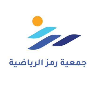 جمعية رياضية أهلية مرخصة من المركز الوطني لتنمية القطاع غير الربحي رقم 1000629000 تحت إشراف وزارة الرياضة