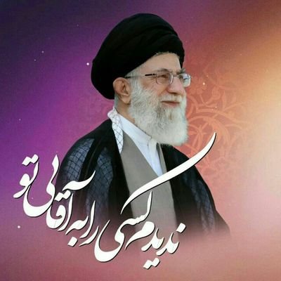 ای علمدارِ نجابت ! الدخیل #ام_البنين
مادرِ دریای غیرت ! الدخیل امُّ البنین
اگر بی پناهی بگو #یاحسین (ع)...
💔͜͡🕊