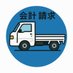 補助金で業務改革。会計・請求ソフト+Windows 11対応PCが対象に (@x5isxutfwi19065) Twitter profile photo 補助金で業務改革。会計・請求ソフト+Windows 11対応PCが対象に (@x5isxutfwi19065) Twitter profile photo