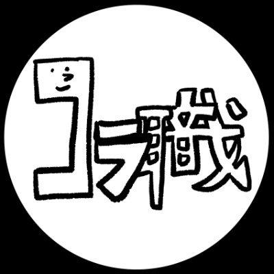 Corashoku_a's profile picture. 気ままにコラ画像を投下