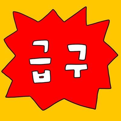 👻 스포쟁이에요 👻
| 성인 | 지뢰없이다먹음이 | 구독 많음 |
헤더 : 괴담거위 님 | 인장 : 박먛🐺