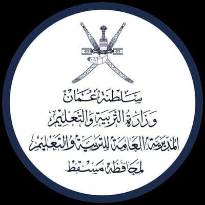 الحساب الرسمي لمدرسة ابن النفيس للتعليم الأساسي ( ٥ - ٨ ) بمحافظة مسقط من المدارس المنتسبة لليونسكو انتسبت عام ١٩٩٩ م