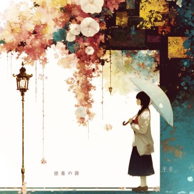 船橋の花屋です🌸花のことをメインでポストするつもりですが、たまに花とは関係ないこともポストするかもです。みなさんよろしく哀愁!