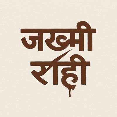 RanjeetYadav958's profile picture. ✍️ Poet | Writer of Emotions  
🌍 Socialist Thinker  
❤️ दिल से लिखता हूँ, जो हर किसी तक पहुँचता है