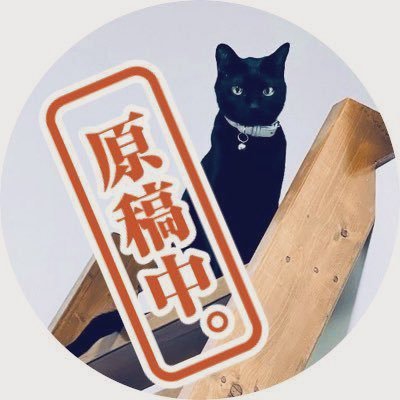 冬川蒼真📕📘✍️さんのプロフィール画像