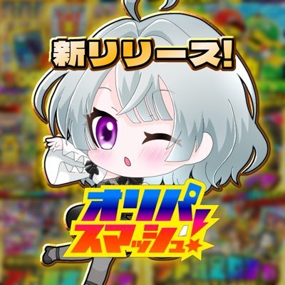 還元率No.1を目指すオンラインオリパ🎁 ポケカ豪華ラインナップ! Xリポストキャンペーン実施中!✨ #オリパスマッシュ で爆アド報告🔥 #オリスマしようぜ #オリパスマッシュ当選報告