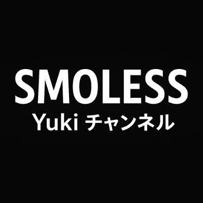 こんにちは、Yukiです!
AmazonでSMOLESSブランドの加熱式デバイスを専門に販売しています。
加熱式デバイスに興味がある方、購入を迷っている方も、ぜひチェックしてくださいね!
コメントや質問も大歓迎です😊