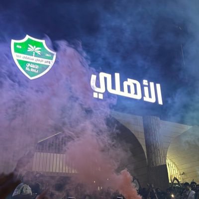 أنا كبير بعين نفسي، عينك ما تهمني نهائياً . أهلاوي ملكي وكفى 👑💚