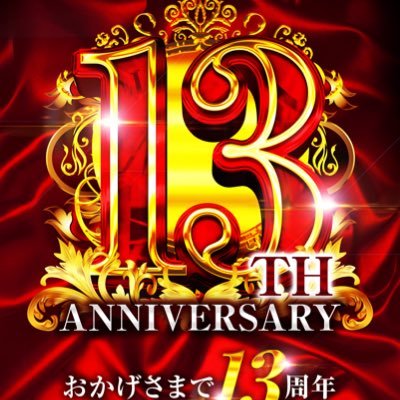 2012年8.28グランドオープン致しました。駒寄スマートICから車で10分。前橋インターチェンジから車で14分でございます。2022.8月~ こちらに本アカウントを変更になります。 フォロー宜しくお願い致します。 バースデー☆8月28日 #相互フォロー #トワーズ #群馬県