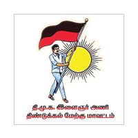 திமுக இளைஞர் அணி திண்டுக்கல் மேற்கு மாவட்டம் (@dindigulwestdmk) 's Twitter Profile