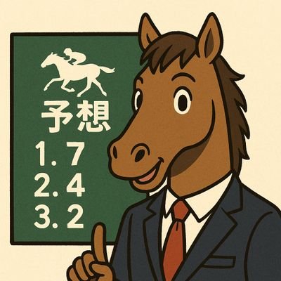 o82cAaUadd17150's profile picture. 会社員×競馬＝馬リーマン。
平日はリーマン、週末は競馬予想家。
「働く」と「走る」をテーマに、馬のように駆け抜ける予想を発信していきます。
サラリーマンでも当てられるんだぞ、を証明したい！