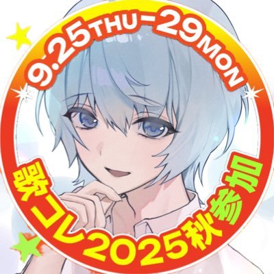 表現したいです YouTube https://t.co/AV1Gy6EHxQ | ニコニコ https://t.co/IPEV66cxLF | TikTok https://t.co/AnUK72X03F | icon @YOGUKASU | IDENTIA所属