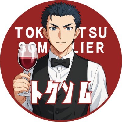 特撮をソムリエ視点で味わうオタクブログ🍷 イベントレポ/レビュー/限定グッズ紹介 ➡︎ ブログ更新情報も発信中!