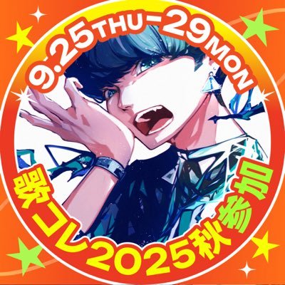 フルアルバムリリースとワンマンライブが目標! 歌い手/original song project