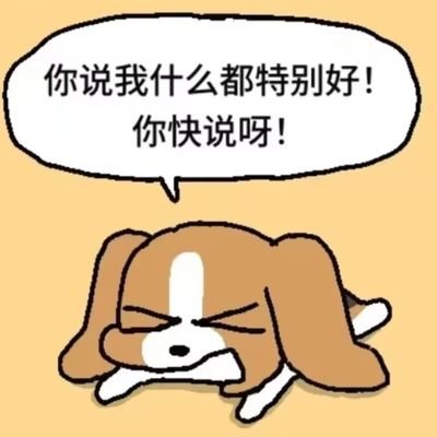 huihuihhhhhhhh's profile picture. 🌅
喜欢🎤  🎵  追番 2.5次元（）
研究森👨🏻‍🎓 社恐但熟了之后是搞笑男（但难熟） 努力学着自洽
永远会被真诚善良热情像小太阳🔆一样的人吸引🍐：@ababaabaaaaaa