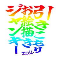IZ🍍原稿 (@izit_unk) 's Twitter Profile Photo IZ🍍原稿 (@izit_unk) 's Twitter Profile Photo