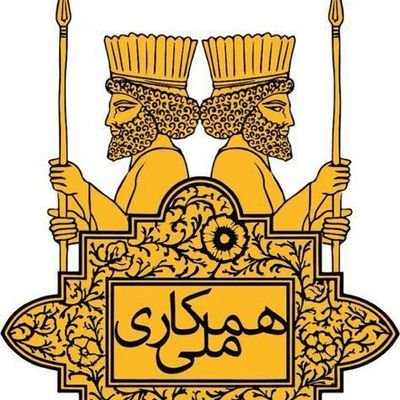 اگر خداباور نبودم، پهلوی پرست میشدم.
ایران یعنی از آذربایجان تا بلوچستان و از خراسان تا خوزستان؛
ایران یعنی همه ما
#جاویدشاه
#پاينده_ایران_یکپارچه