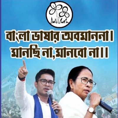 PRESIDENT of Howrah(Sadar) TMYC and Councillor ,HMC