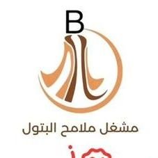 صالون مشغل ملامح البتول للنسائي
القصيم البدائع بعد دوار بنك البلاد على اليمين بإتجاه عنيزه الموقع https://t.co/D0yHxJqHTq