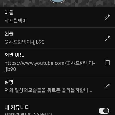 iaq0V7cRqwl9n0L's profile picture. https://t.co/n1huZduuxn

저의 유튜브 채널입니다. 저의 일상의모습들을 뭐로든 올려볼까합니다. 좋아요, 댓글, 구독, 알림설정 부탁드립니다.
