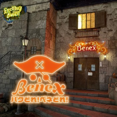 8/1~プライズ専門店として大型リニューアル🎉入荷情報やイベント等のポストアカウントになります。クレーンゲーム470台!駐車場133台/土日祝の午後〜夕方頃は混雑しますので、空いている時間でのご来店がお勧めです🚗💨 【営業時間】9:00~24:00(全日)お得クーポン☞https://t.co/KQymYD92dv