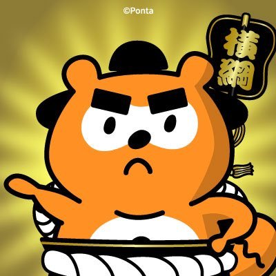 🍃共通ポイント「Ponta」の公式アカウント
🍃Pontaグッズ販売中!詳しくはこちら‣https://t.co/jOzsjbnYQO
🍃Instagram‣ https://t.co/LFlJDpL638
🍃各種お問合せはPontaカスタマーセンターまでお願いします。