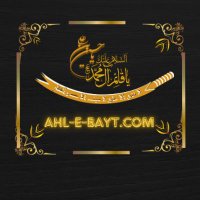 رسول ﷺ کا مقدس گھرانہ (@ahl_ebayt) 's Twitter Profile