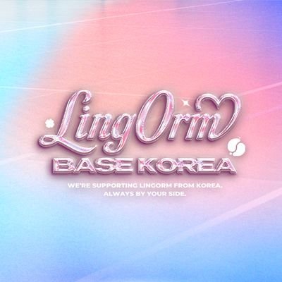 𝐟𝐨𝐫 𝐋𝐢𝐧𝐠𝐎𝐫𝐦 | 링옴 베이스 코리아 공식 계정입니다. | 링옴을 응원하고 함께 합니다. 🇰🇷 |
@linglingsirilak @ormmormm always by your side. ₊⁺⊹ |
📮 https://t.co/so978VHSU9