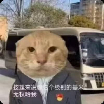 li29833569's profile picture. 清水(doge