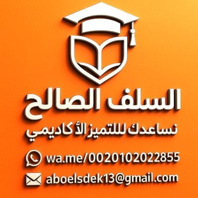 نخبة من الأساتذة للمساعدة في عمل الرسائل العلمية-أبحاث ترقية/نشر-تحقيق المخطوطات-نشر في مجلات سكوبس وisi-تفريغ صوتي.
واتس https://t.co/DLou0QWsPd
