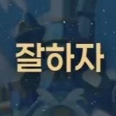 런너마켓 유저 부스 RT 계정 Profile