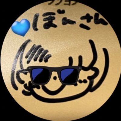 silentで🖤を知り→SnowManの魅力に沼入り→メイン🎤カッコイイのに可愛いしょっぴー💙により沼から抜けず🫠しょぴよりの箱推し⛄️Snow Manのお話いっぱいしたいです!35over💙3児ママ👩👩👦👦同担他担🆗🫶🏻無言フォロー🆗声かけてもらえるとめちゃ喜びます🥰