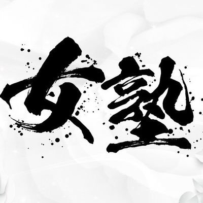 🔥「イカせ方」じゃない。「導き方」を教えてる。
💋“演技ゼロ”の実践指導|女塾 塾長
👅前戯・手技・会話すべてに“技術”がある
🧠性感の構造を、快感で記憶させる