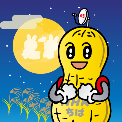 千葉に住むあなた、千葉がふるさとのあなた、千葉が好きなあなたのため、
千葉をもっと好きになる情報、地域の安全安心につながる情報をお届けする
NHK千葉放送局公式アカウントです。
(利用規約:https://t.co/gyqG3Q4RFN フォローについて:https://t.co/XhfRzZEDoT )