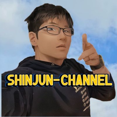 西川貴教さんのラジオ番組で『しんじゅん』という名前でメール送っている者です。当時は『ちょこナイ・ゲスノミ・ニシナナ』でメールやFAXを送ってました。今はYOUTUBEで様々なゲームを生配信や動画投稿しており、参加型など色々やってます!😃
固定ツイートには詳しいことを記載しておりますのでご確認頂けると幸いです。