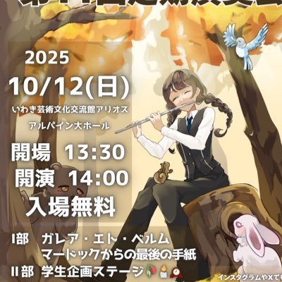 【公式】いわき光洋高校 吹奏楽部さんのプロフィール画像