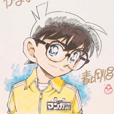 コナンLOVE!/コナン垢/コナクラ15年/聖地巡礼/コナン好きと繋がりたい/北栄町、声優 、アニメ、嵐 LOVE♡