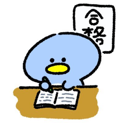 north_syarou4's profile picture. 2026年社労士試験受験予定。スタディング受講中。
無言フォロー失礼します。